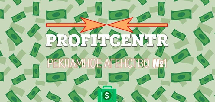 Сколько можно заработать в Profitcentr